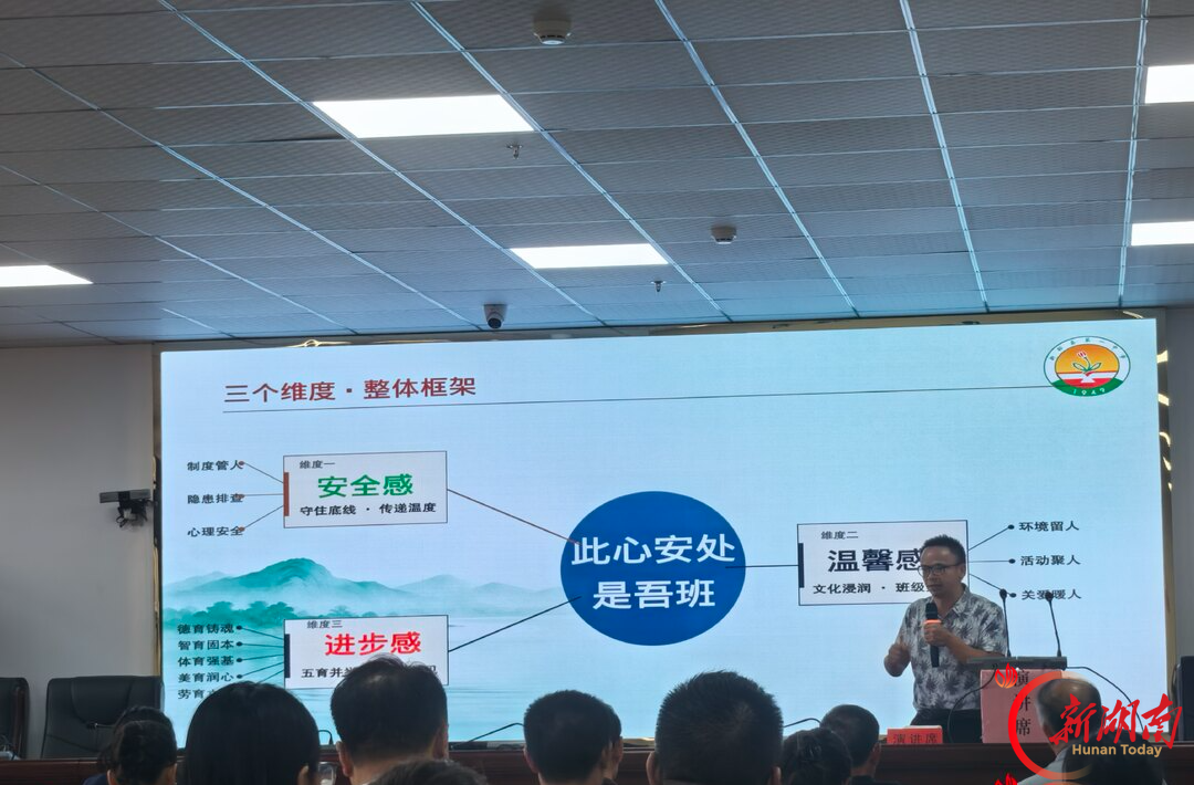 新邵县:班主任擂台赛赛出育人风采