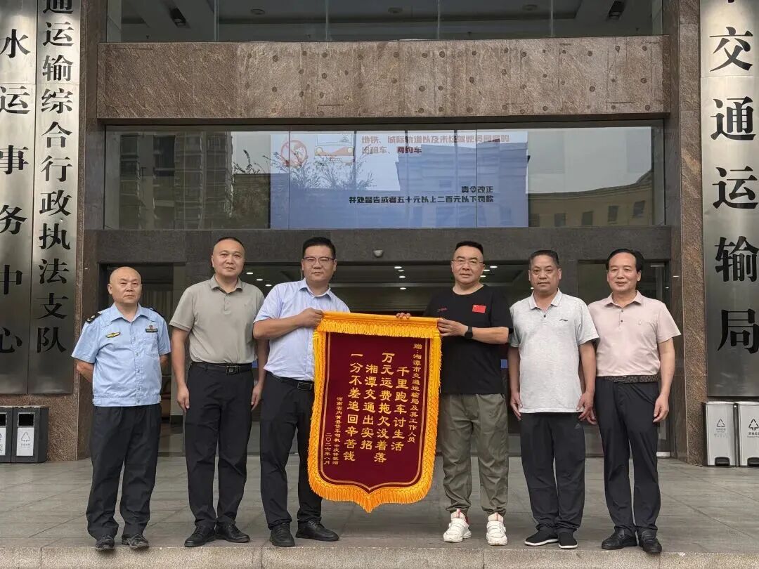 跨三省千里追薪!湘潭这一维权做法供全国参考