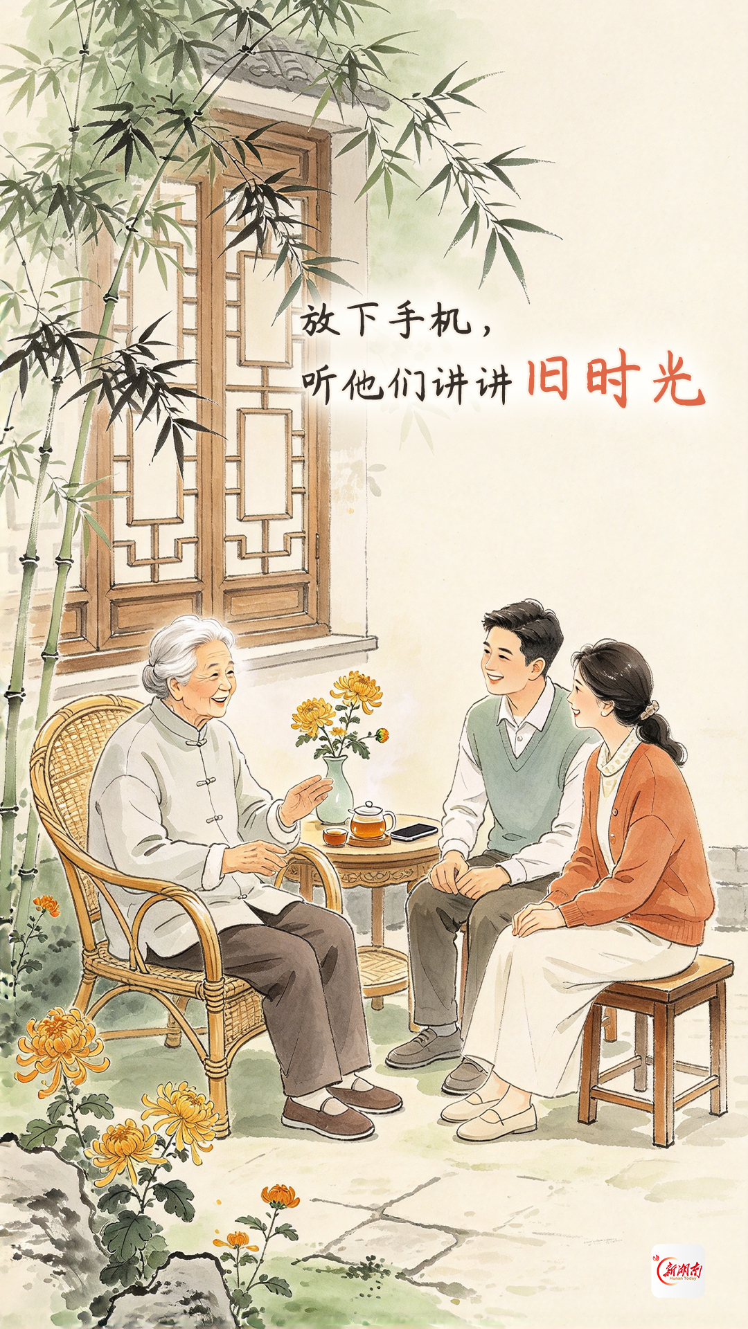 海报丨今日重阳:九九重阳,爱在日常