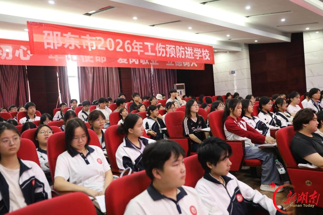 邵东市工伤预防进校园暨“社保服务进万家”活动走进职业中专