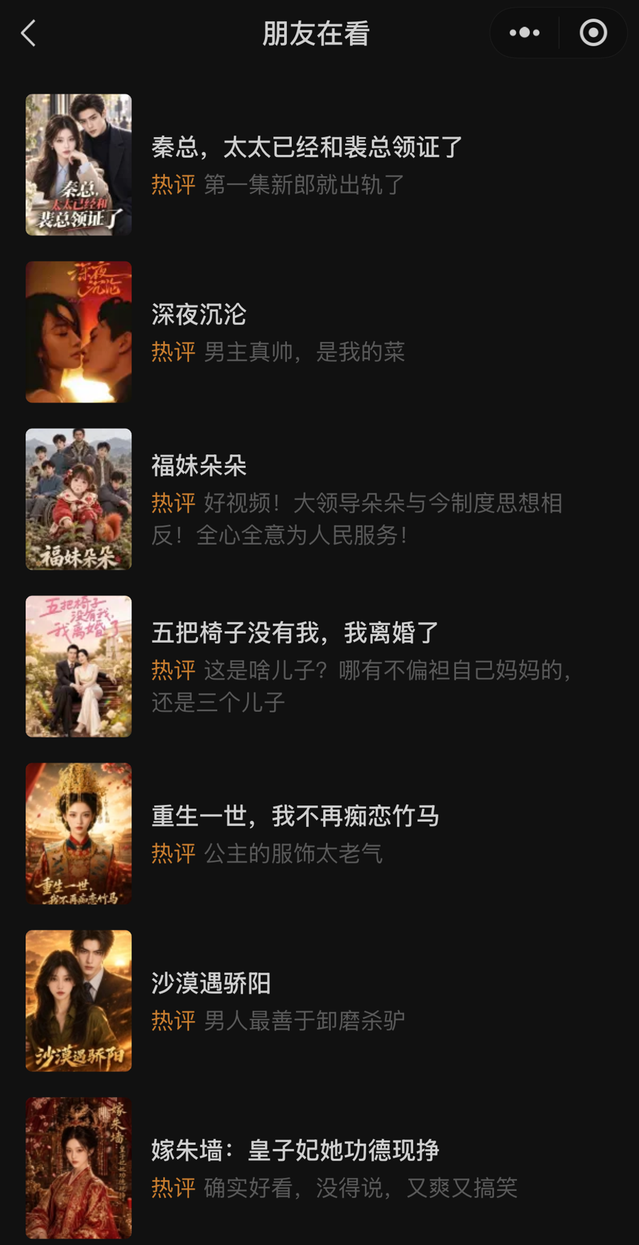 微信上线“绿泡泡”，“朋友在看”会吸引你看短剧吗？