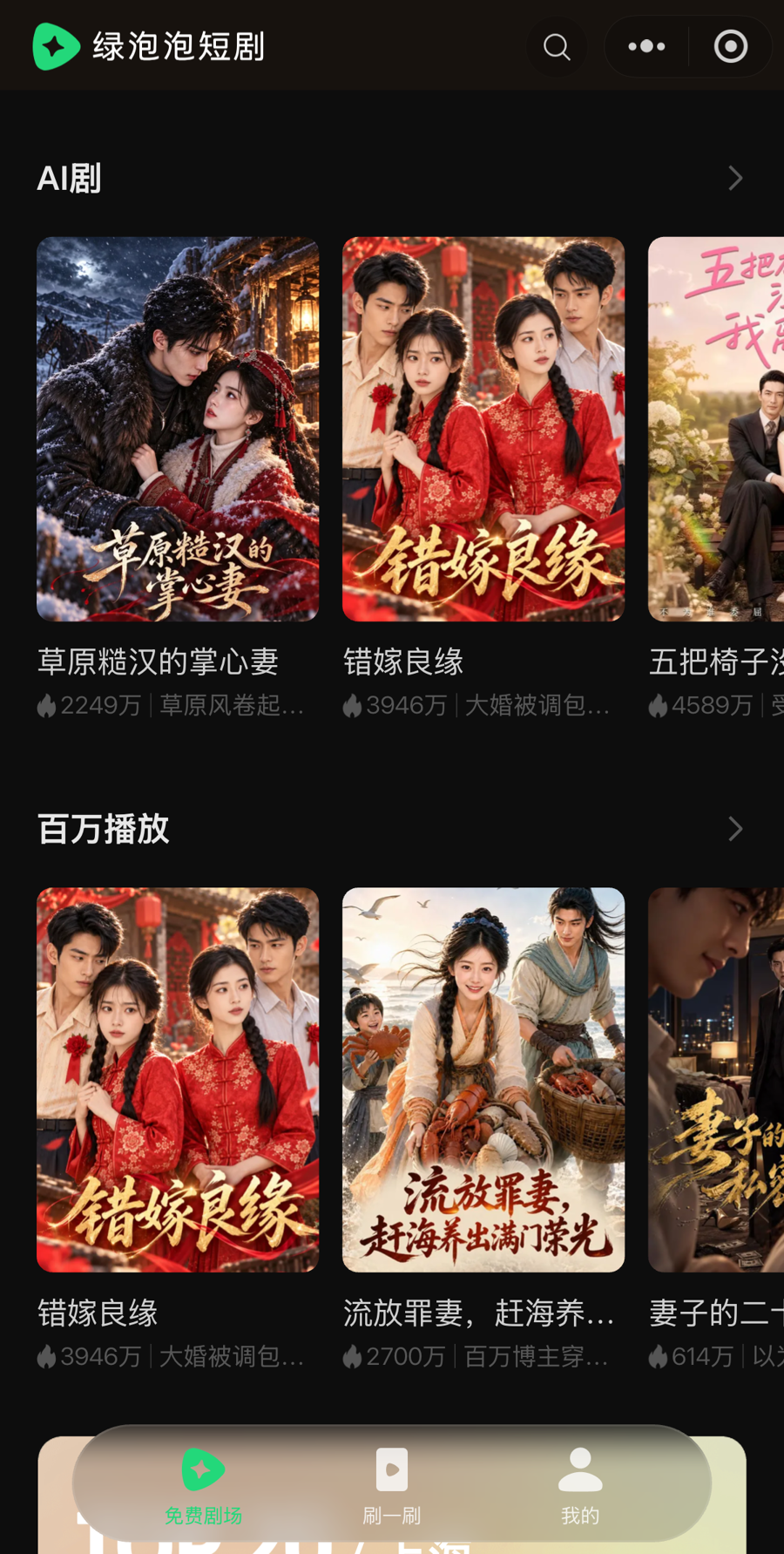微信上线“绿泡泡”，“朋友在看”会吸引你看短剧吗？