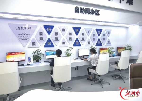 全市一个厅通办全城——长沙以高效政务服务助力高质量发展｜湖南日报