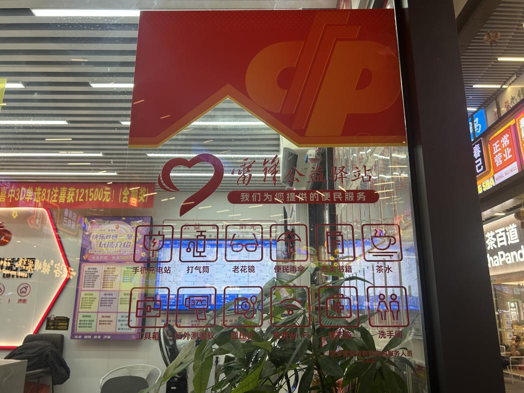一把遮阳伞下的城市温情——长沙福彩爱心驿站以小空间温暖大民生