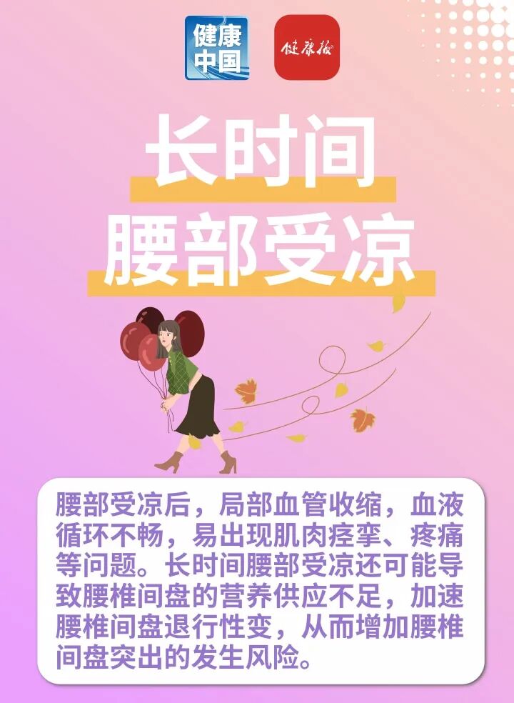 这些看似舒服的姿势,其实正在悄悄伤害你的腰