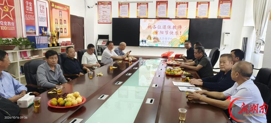 东安县崇德学校:情暖重阳传美德 红色薪火育新人