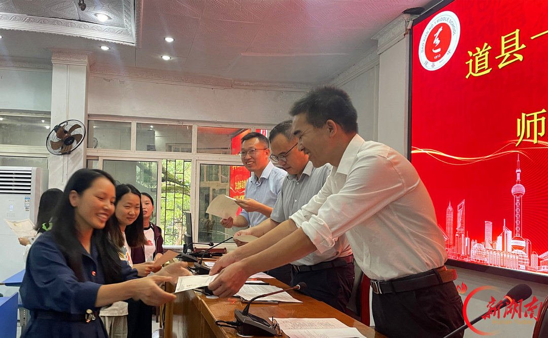 道县一中:青蓝同心 师道传承