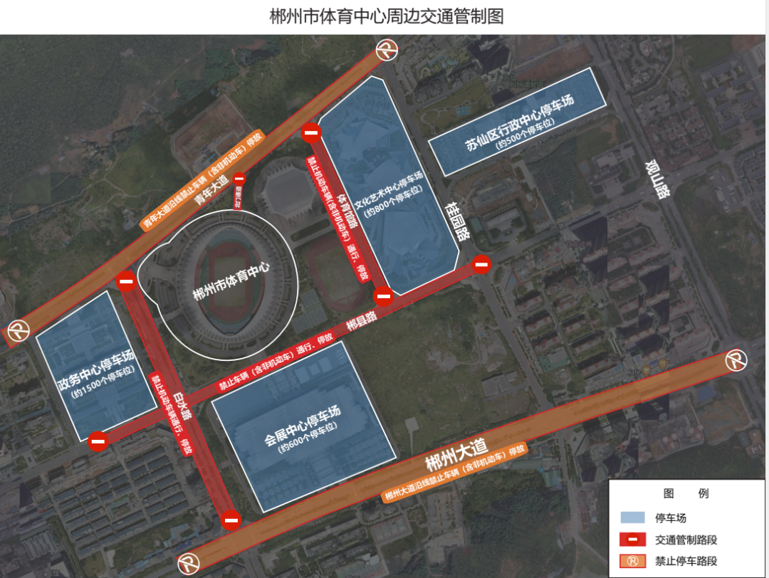 10月17日看“湘超”郴州队VS永州队，请收好这份停车示意图