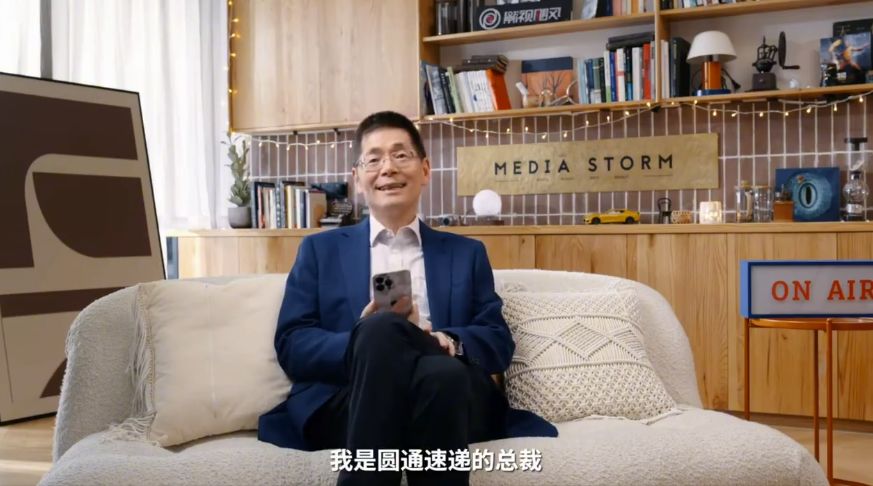 圆通总裁出任影视飓风董事长！创始人Tim回应“父承子业”