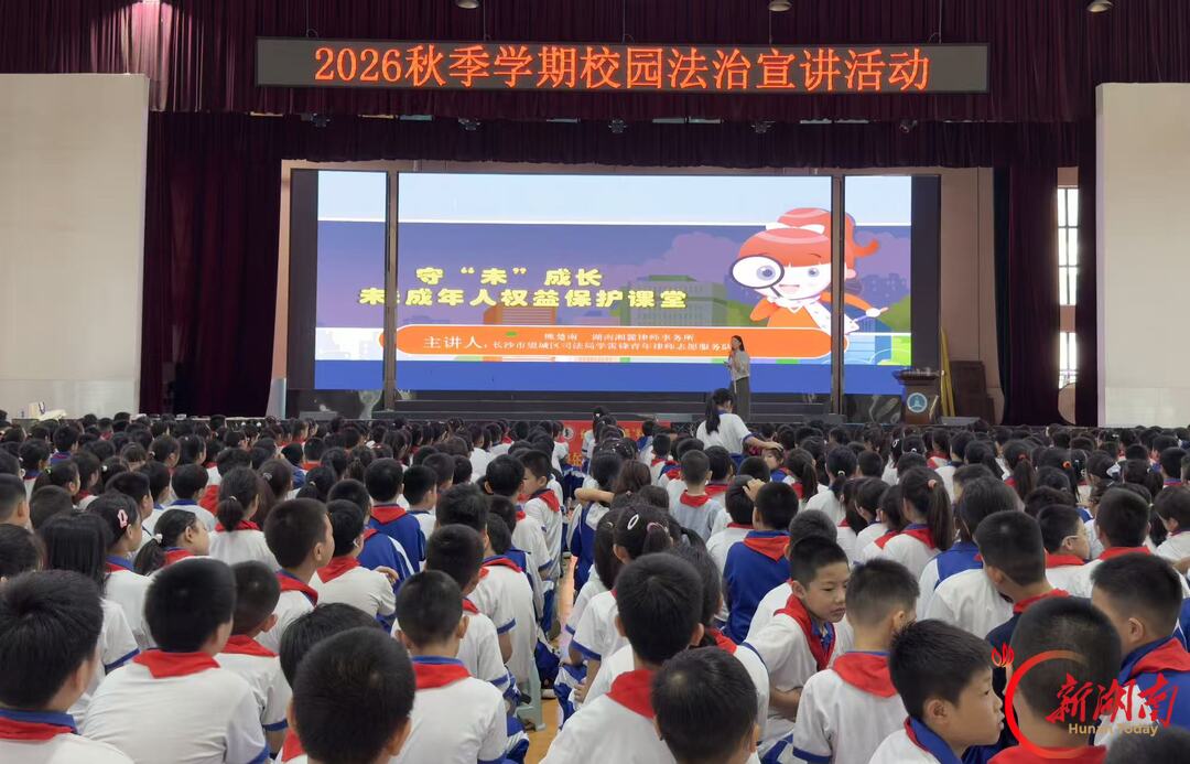 护航青春,守护成长!望城司法局为孩子们送上“法治铠甲”