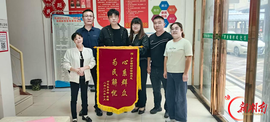 湘潭市楠竹山镇：村干部帮老人补证解难题