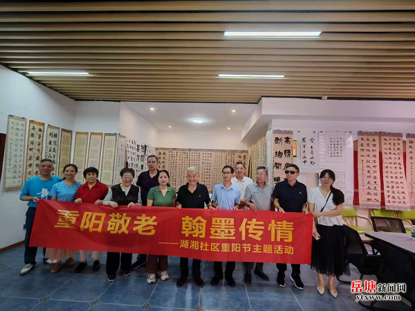 湘潭市湖湘社区开展书画主题活动 笔墨飘香迎重阳