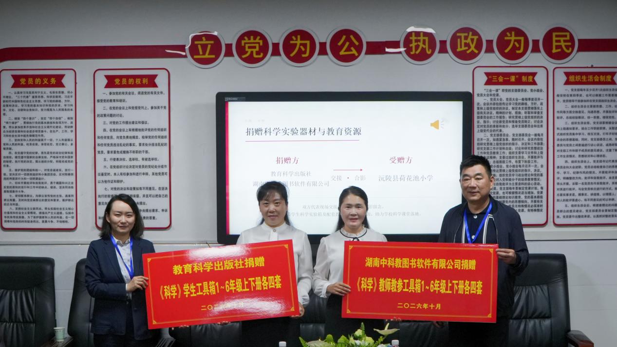 中国教科院课程教材研发中心“做中学”教学基地授牌仪式在沅陵县荷花池小学举行