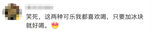美国肯德基换“可乐”！中国呢？