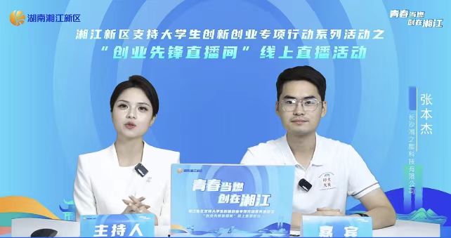 医学生“跨界”卖甜茶,他们创业不走寻常路