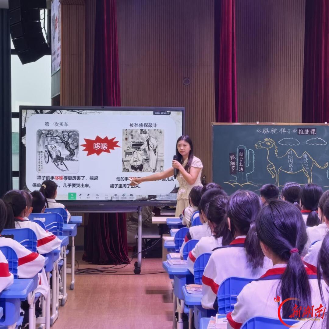 湖南省数字教研新模式助力青少年读书行动落地课堂