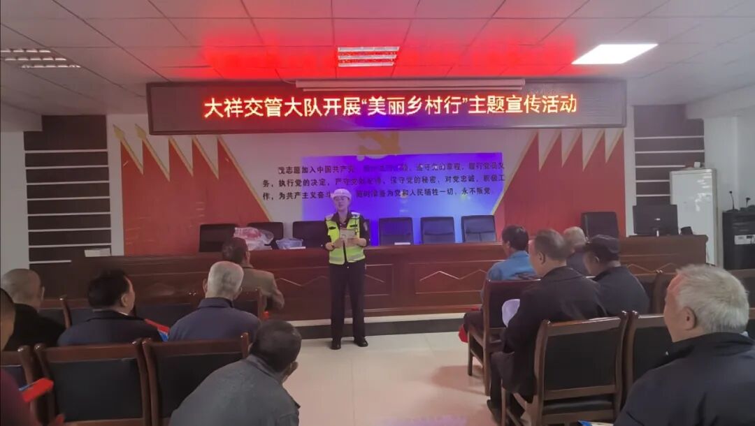 邵阳交警走进城南街道台上村开展交通安全宣讲活动
