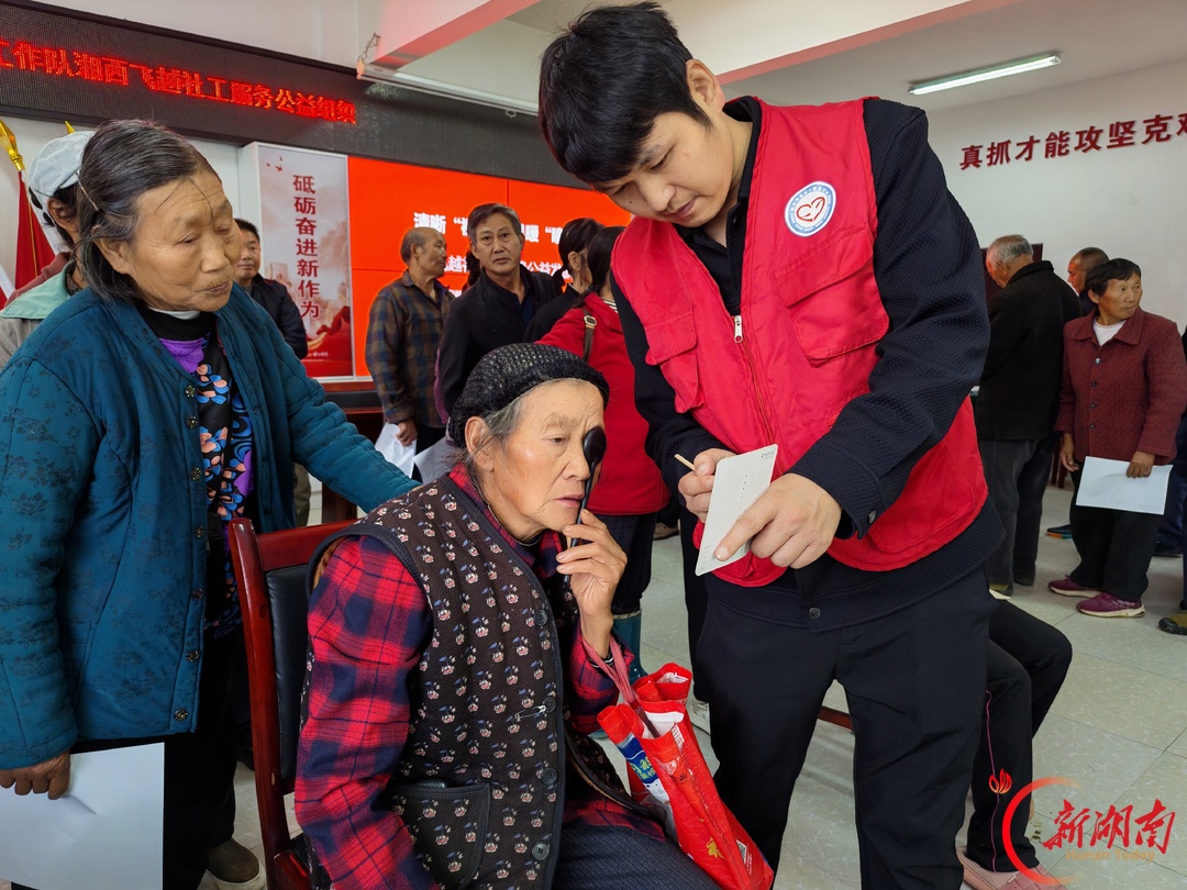 清晰视界 温暖瞳行