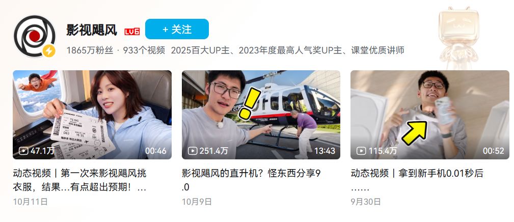 圆通总裁出任影视飓风董事长！创始人Tim回应“父承子业”