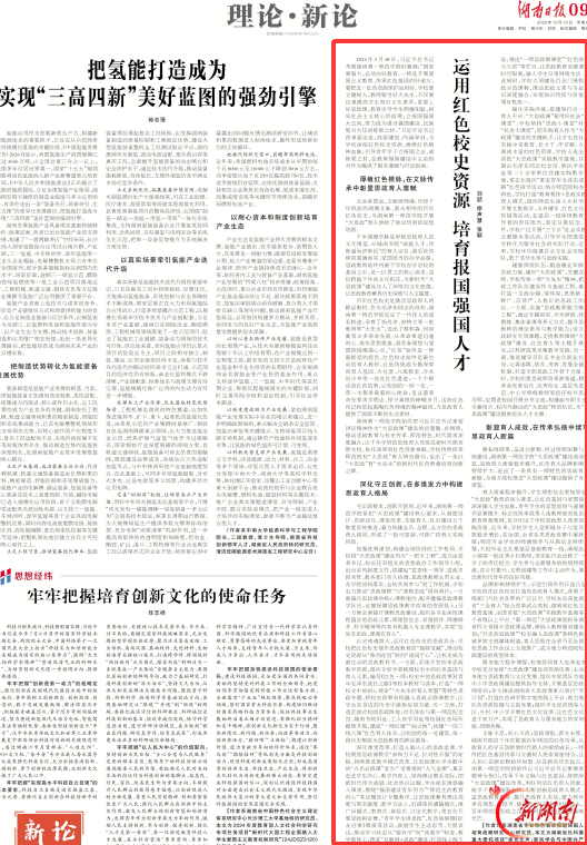 理论·新论丨运用红色校史资源 培育报国强国人才