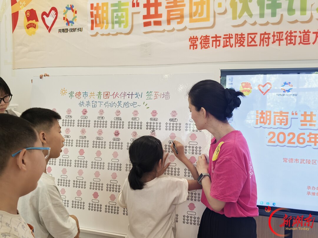 党群阵地“活”起来 爱心托管“暖”到家——共青团武陵区委办好“家门口的托管班”