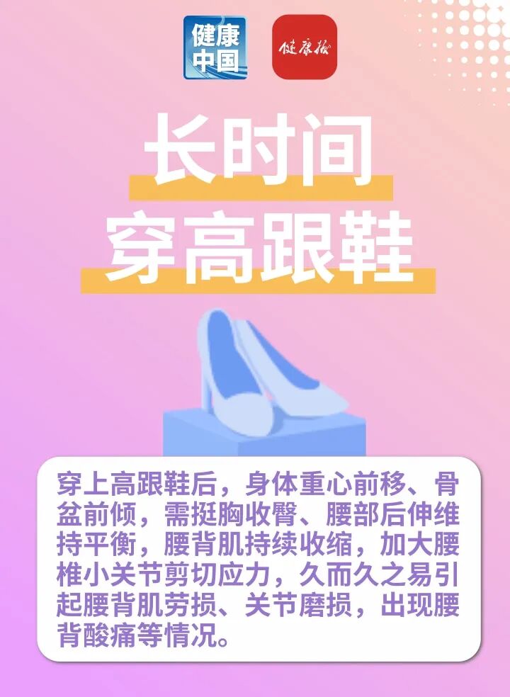 这些看似舒服的姿势,其实正在悄悄伤害你的腰