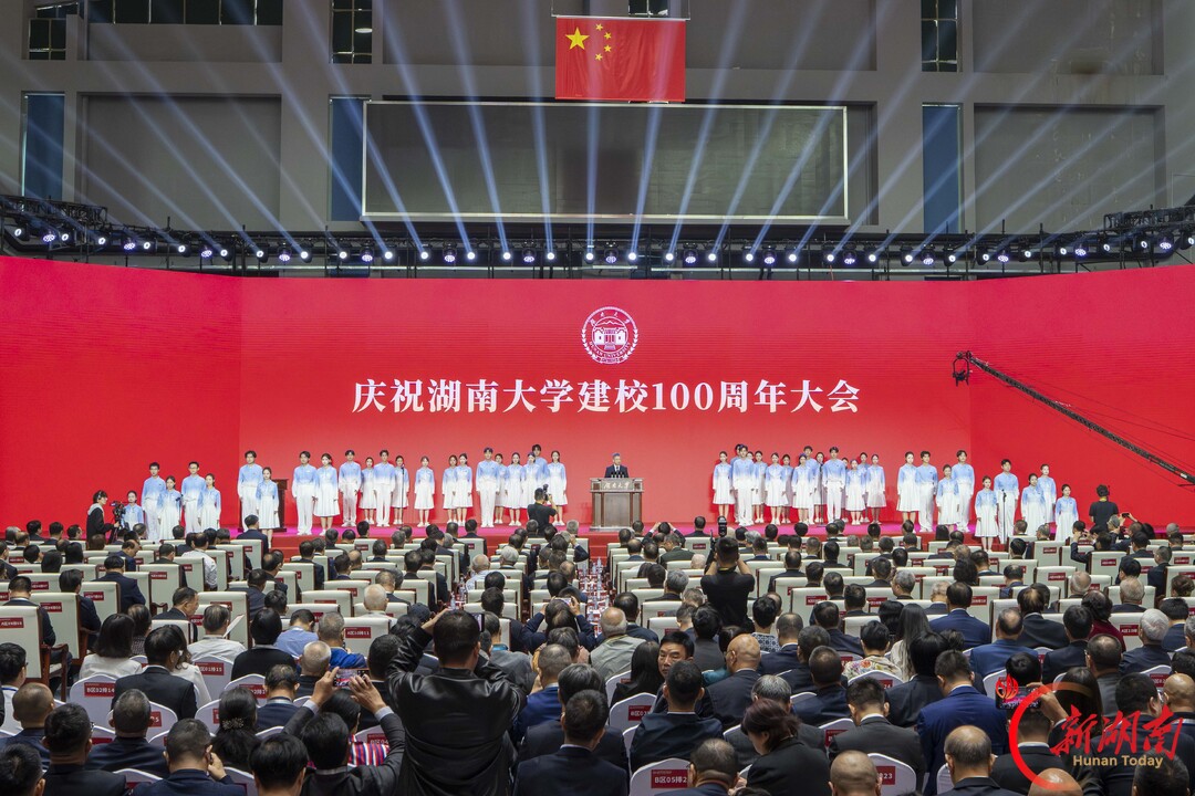 湖南大学新百年,出发!习近平总书记致湖南大学建校100周年的贺信激励湖大师生奋力书写时代答卷