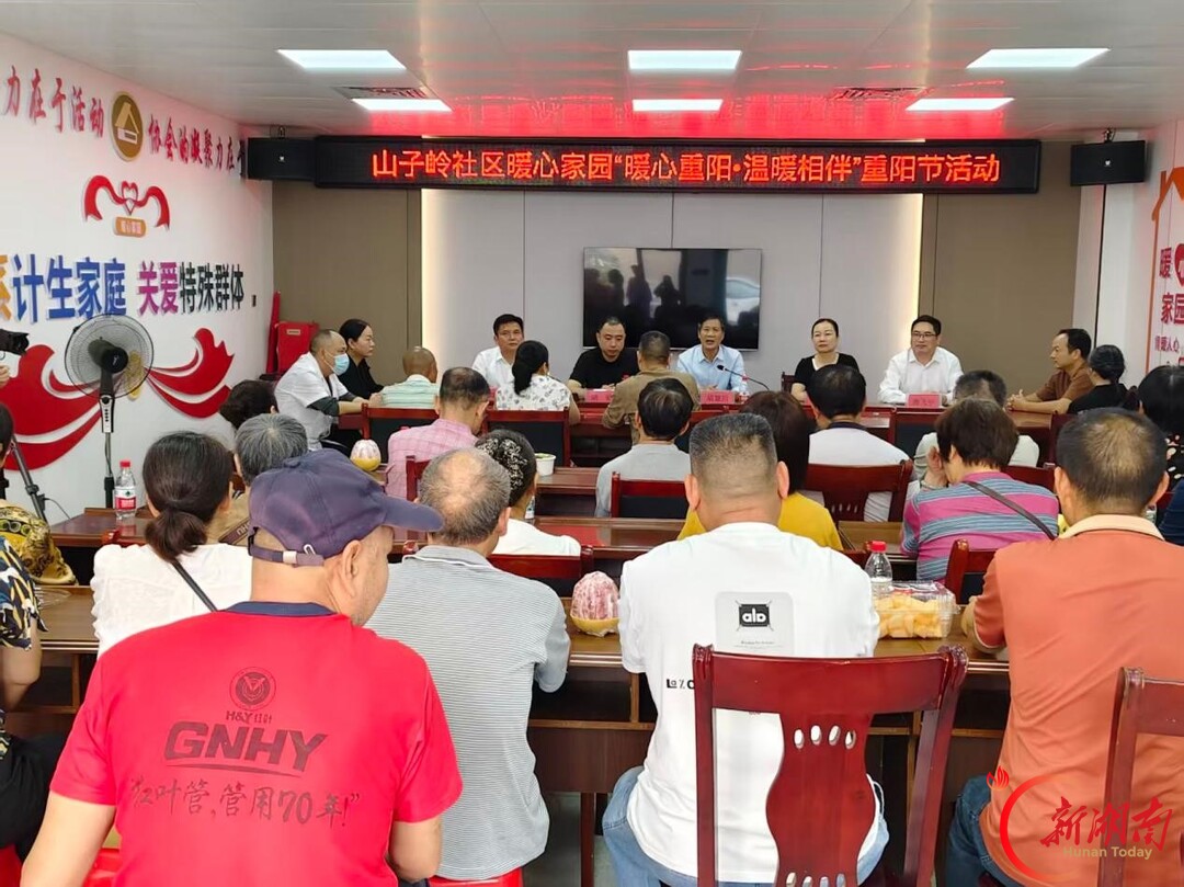 东安县计生协开展“暖心重阳·温暖相伴”重阳节主题活动