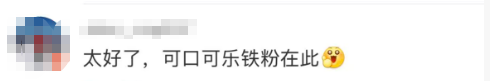 美国肯德基换“可乐”！中国呢？