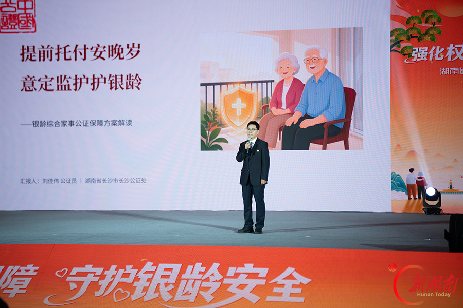 湖南省2026年“敬老月”启动
