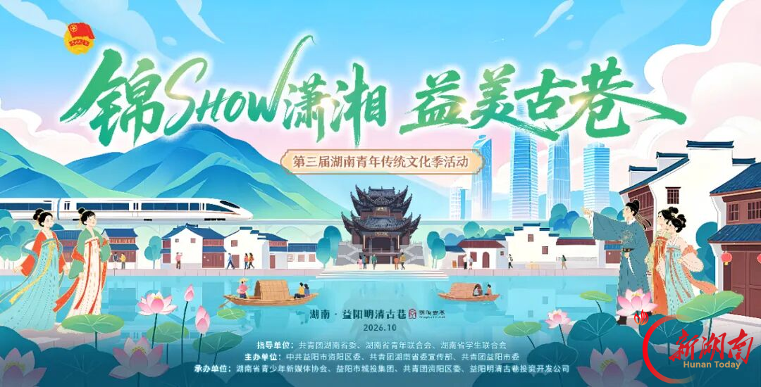 不必寻远方 休闲来益阳｜一条古巷的青春打开方式！第三届湖南青年传统文化季邀约