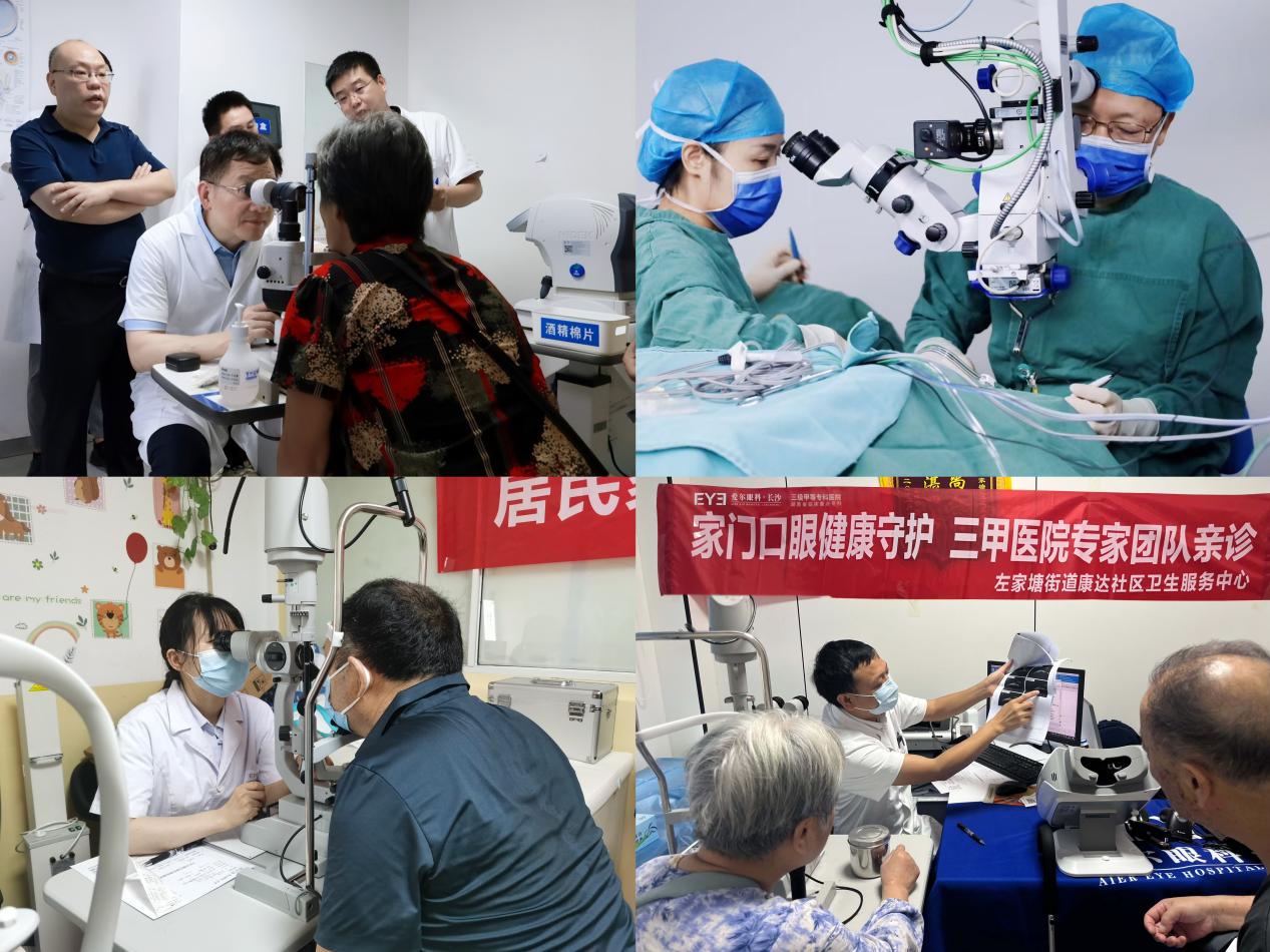 让“夕阳”更暖——长沙爱尔眼科医院守护老年人“看得见的幸福”
