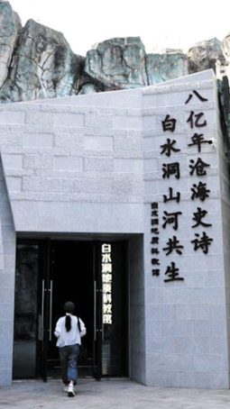 白水洞：藏在湘中的地质山水画廊