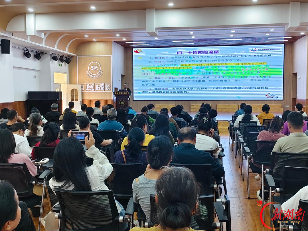 怀化市鹤城区第二幼儿园开展学龄前儿童常见传染病预防健康知识专题讲座