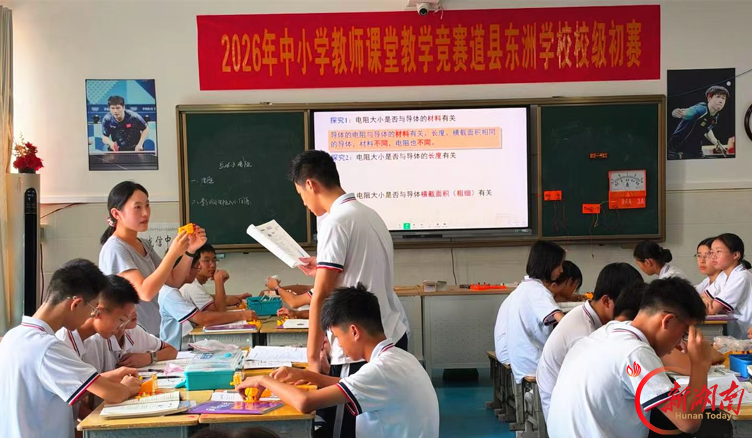道县东洲学校:全学科教学比武促提升