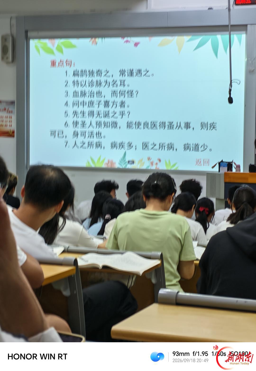 医学生·开学季|我的学医“新起点”(222)从“仰天行健”到“阴盛则寒”