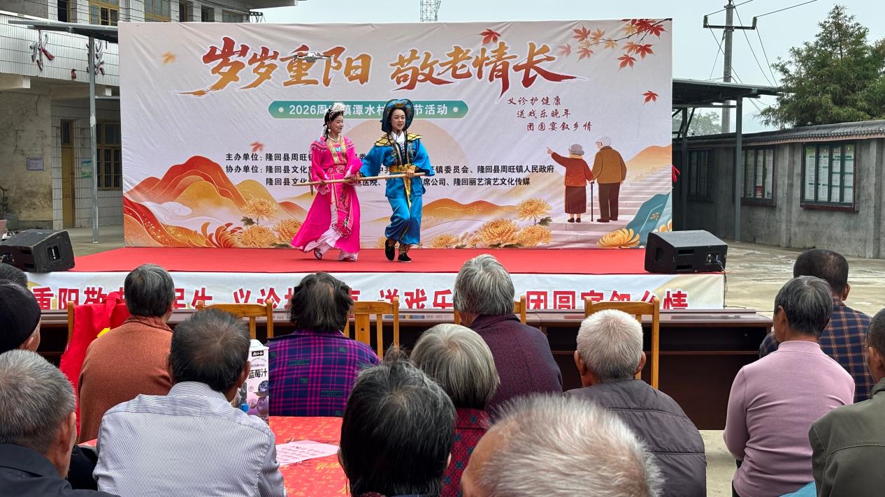 隆回潭水村：党建引领暖重阳 敬老爱老惠民生
