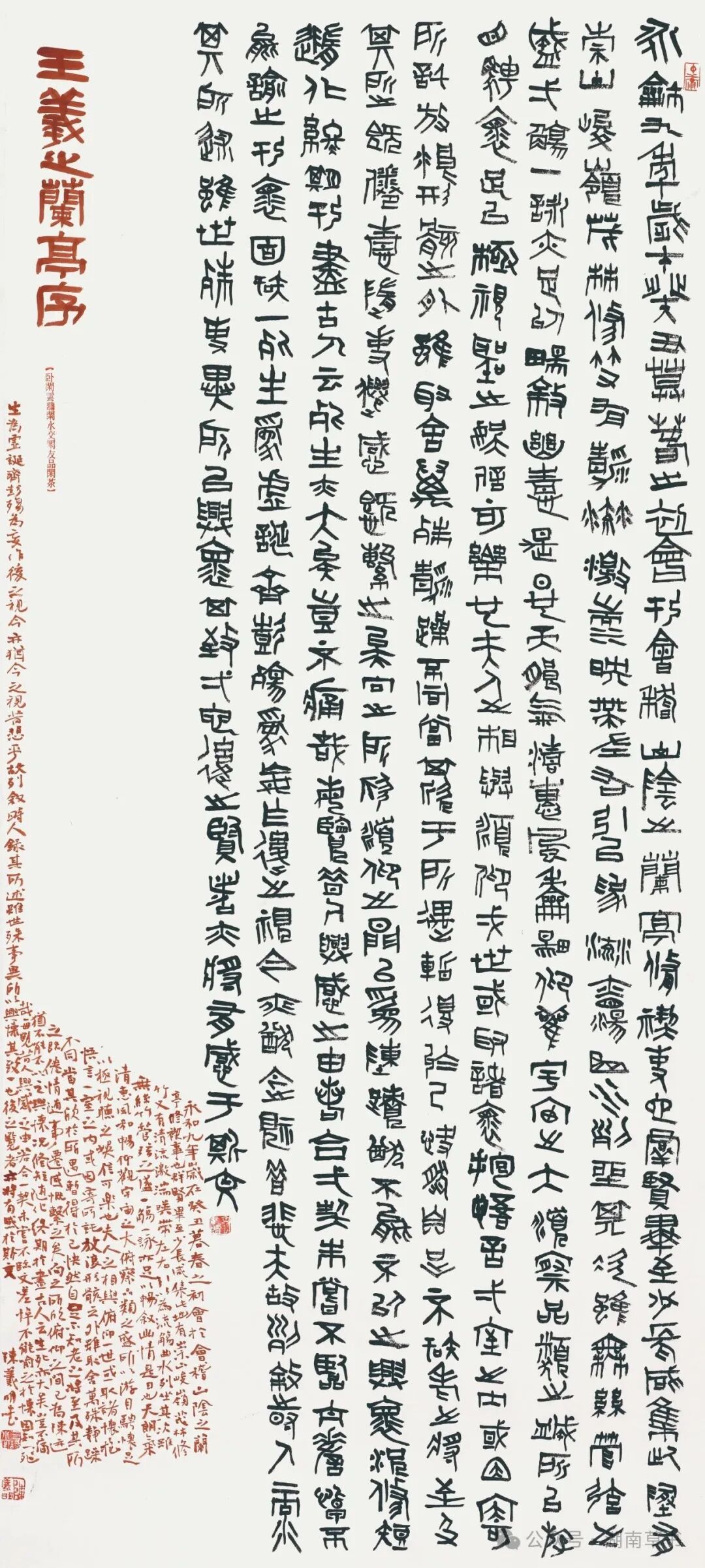 书法家、书法教育家陈羲明逝世,曾主持重刻《九成宫醴泉铭》碑