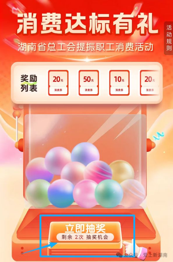 工会福利持续上新!1000万消费券等你来抽!