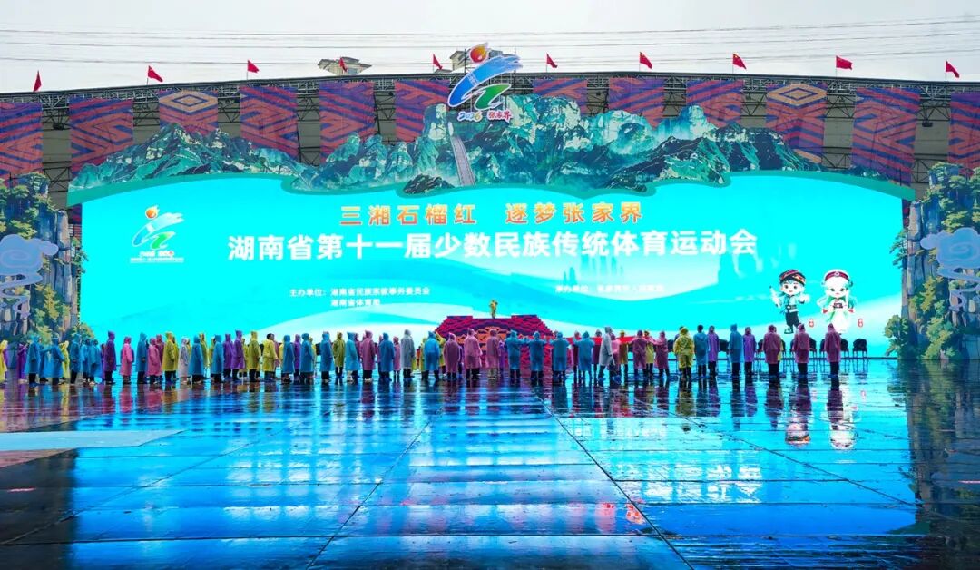 道德模范、身边好人受邀参加湖南省第十一届少数民族传统体育运动会开幕