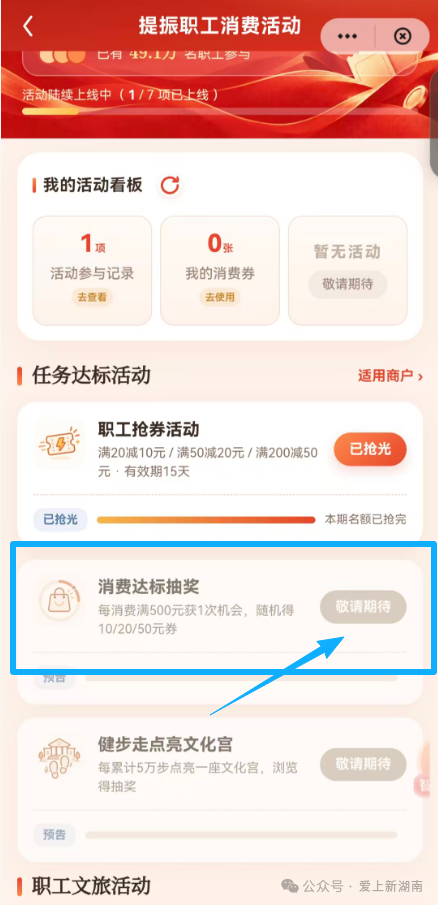 工会福利持续上新!1000万消费券等你来抽!