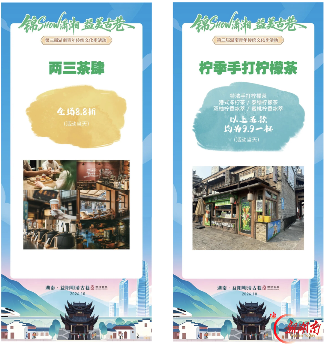 不必寻远方 休闲来益阳｜一条古巷的青春打开方式！第三届湖南青年传统文化季邀约