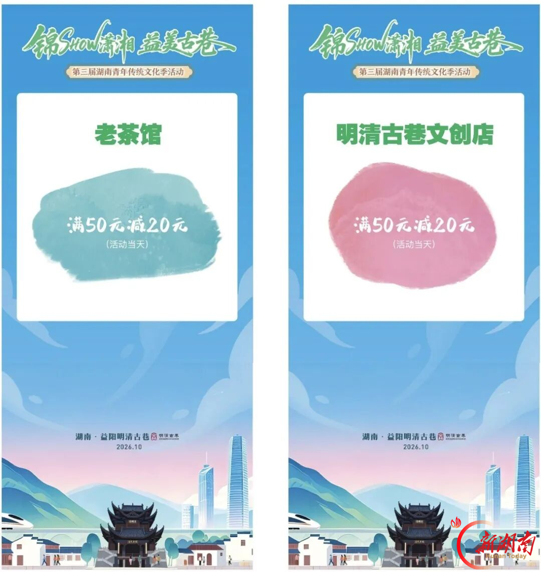 不必寻远方 休闲来益阳｜一条古巷的青春打开方式！第三届湖南青年传统文化季邀约