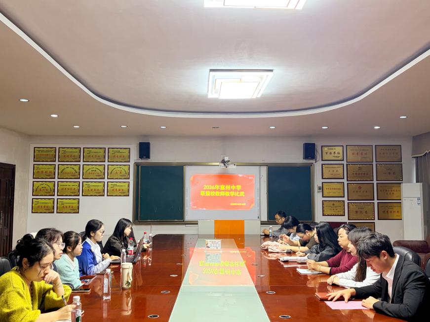 赛课绽芳华 研思促成长——麻阳苗族自治县富州中学联盟校教师教学比武圆满成功
