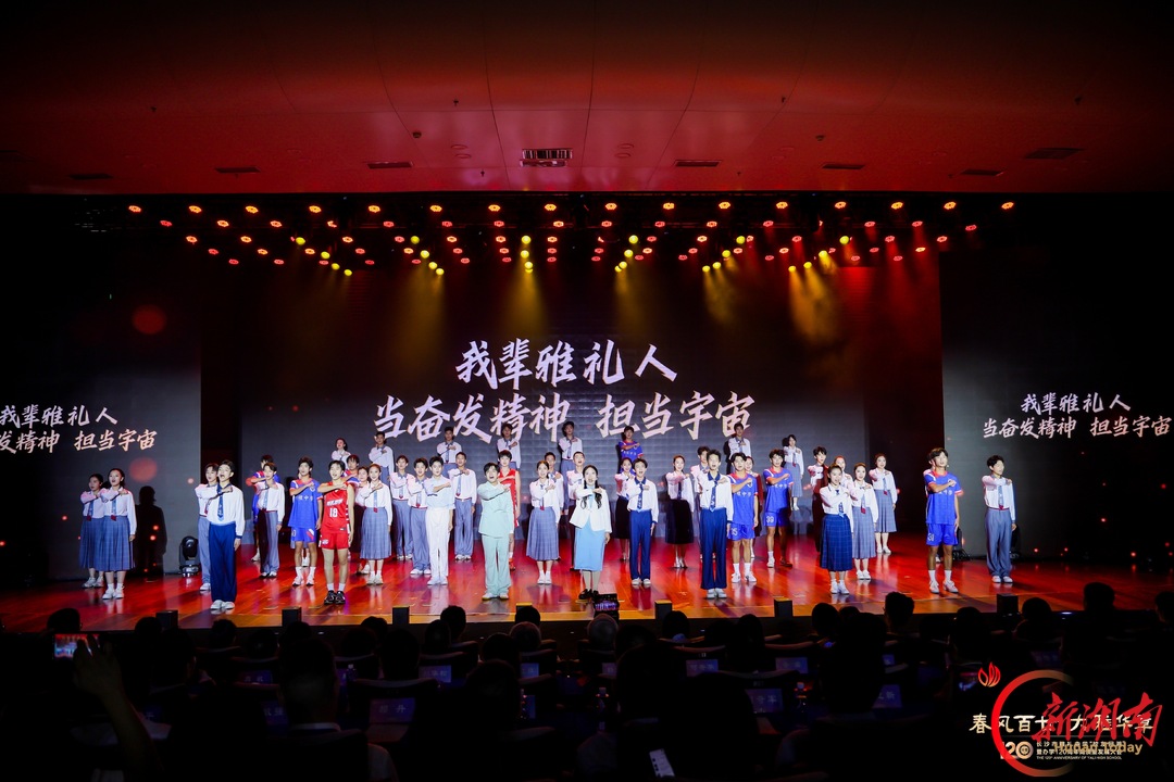 “呀!雅礼,我回来啦!”120岁的母校,迎回了五湖四海的学子
