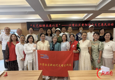 长沙沙湾社区举办“金秋颂重阳·非遗话传承”重阳节主题活动
