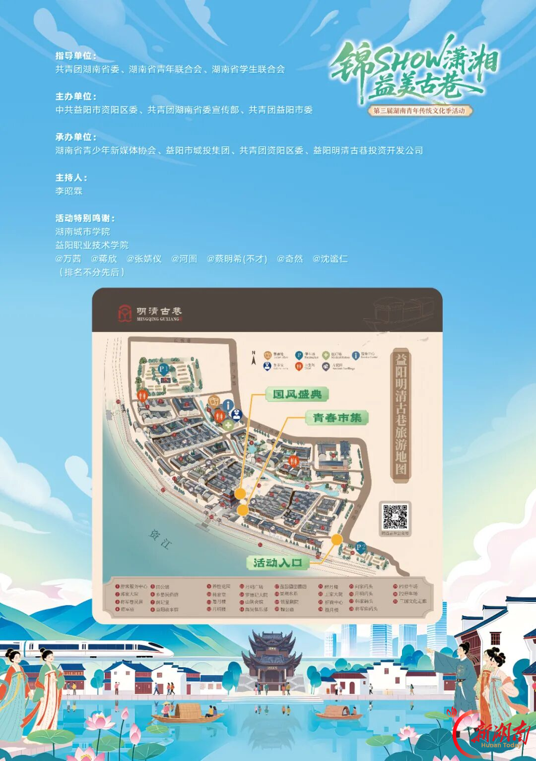 不必寻远方 休闲来益阳｜一条古巷的青春打开方式！第三届湖南青年传统文化季邀约