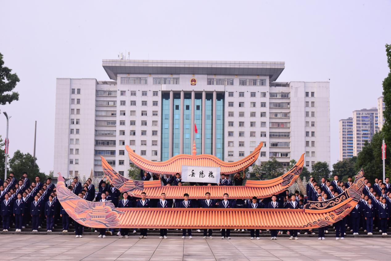 湘阴县城东学校:忧乐童声诵经典 献礼岳阳楼记诞生 980 周年