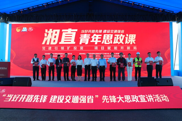 思政课开到永航项目一线 12位交通人讲述“开路先锋”故事