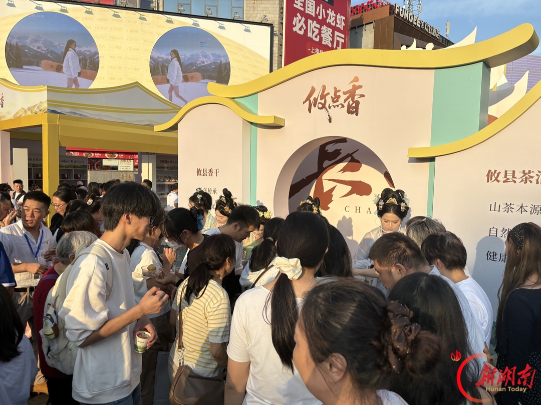 “攸点香”香飘长沙!攸县香干茶油走进长沙推介活动启幕
